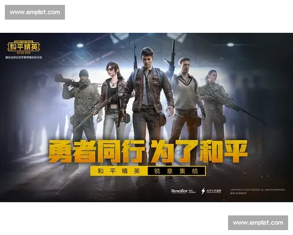 从默默无闻到万众瞩目，和平精英的造星工厂！