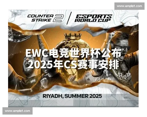 当电竞遇上奥运EWC世界电竞杯冠军榜引领未来风向