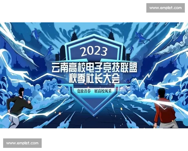 电竞人才培养新模式，院校跨界合作，为行业注入新活力