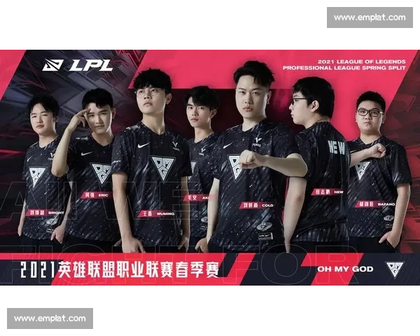 电竞预测：LPL春季赛揭幕战，谁将斩获开门红