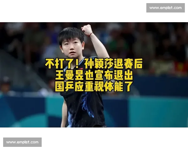意外！某国乒主力选手因伤退赛，球迷惋惜不已