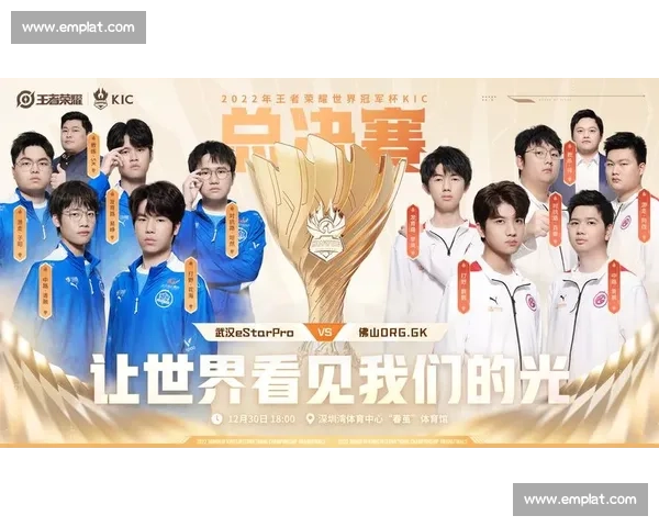 一路披荆斩棘，王者荣耀国际赛的晋级之路