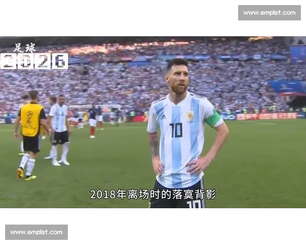 2026世界杯,一个时代的终结,另一个时代的开始