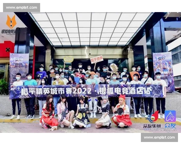 电竞众筹活动火爆，粉丝力量助推选手梦想