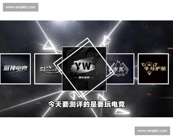 电竞的魅力，在暗区突围选手的每一次精彩表现中体现